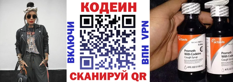 цена OMG как зайти Кодеиновый сироп Lean Purple Drank Заозёрный