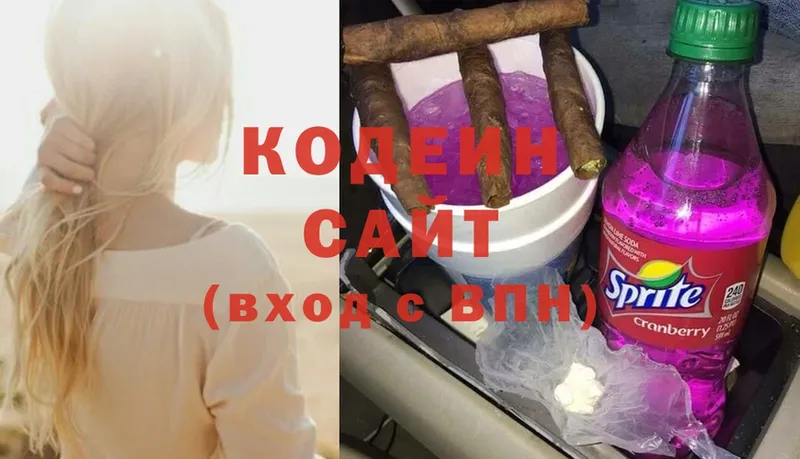 Кодеин напиток Lean (лин)  shop клад  Заозёрный 