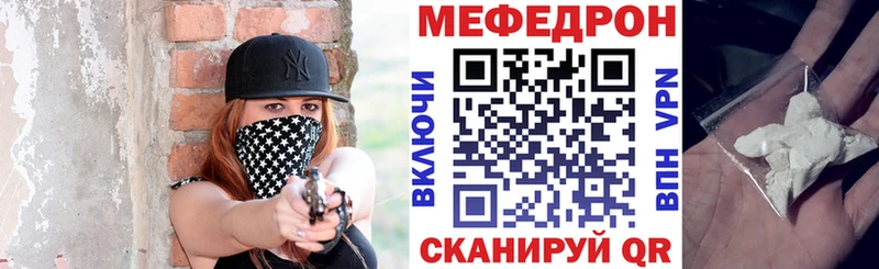 Мефедрон  Заозёрный
